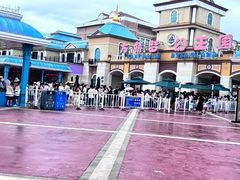 -青岛方特梦幻王国