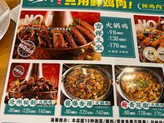 -0317火锅鸡·清真(正达店)