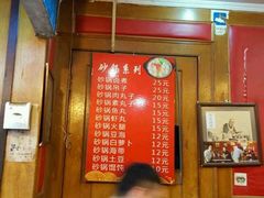 大堂-陈寔包子王·卤煮小肠·京味小吃(龙潭店)