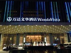 iphone_upload_pic-长沙富力万达文华酒店