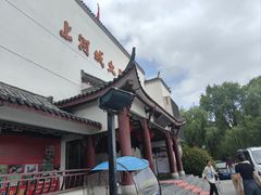 -上河城大酒店(三河古镇店)