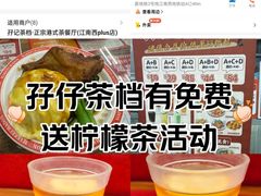 -孖记茶档·热腾茶餐(江南西plus店)