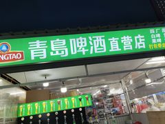 -大学城夜市