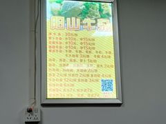 账单-正宗阳山牛杂(东城店)