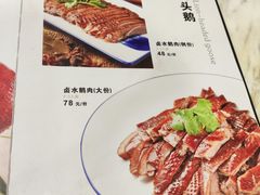 菜单-肉神潮汕卤鹅