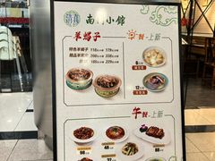 -南门小馆·清真(国贸商城店)