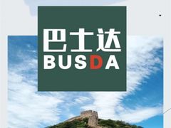 -慕田峪长城