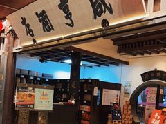 门面-咸亨酒店•非遗绍兴菜•中华老字号(堂吃餐厅)