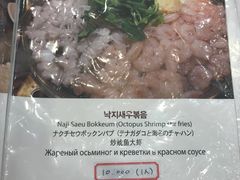 -蚂蚁家辣炒章鱼(海云台店)