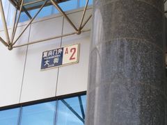 -星巴克(北京中化大厦店)