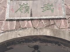 -蒋氏故居