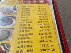 -丁老爷子苏香圆