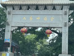 -妙峰山风景名胜区