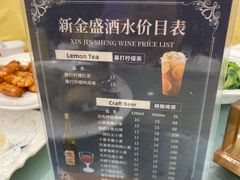 -新金盛·海鲜酒楼(盐田店)