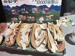 -芸山季·云南野生菌火锅(人民广场来福士店)