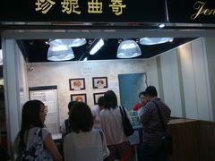 门面-珍妮曲奇聪明小熊(尖沙咀店)