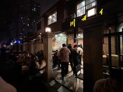 -川香煲(茅台路店)
