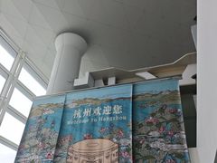 -杭州萧山国际机场