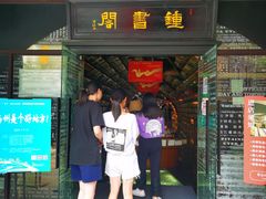 -钟书阁