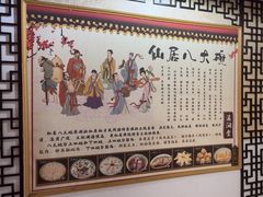 -溪涧堂农家土菜(神仙居店)