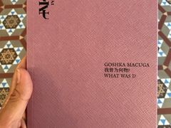 -Nathalie Djurberg与Hans Berg“牛皮纸包裹的月亮”-Prada荣宅当季展览