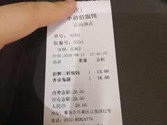 -小倩倩•鸡汤馄饨(江西路创始店)