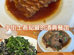 -大顺堂食府(牛街店)