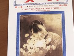 -思南书局(复兴中路店)