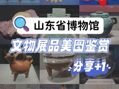 -山东博物馆