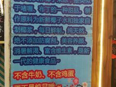 -椰爺爺·椰子冻砵仔糕