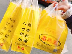 -五道口枣糕王(成府路店)