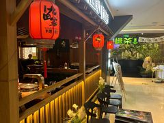 -九田家黑牛烤肉料理(新辰里亚运村店)