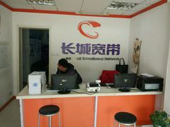 -长城宽带(冶金客户服务中心店)