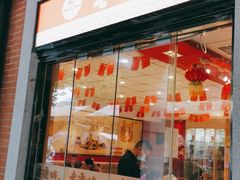 门面-老通城豆皮大王(吉庆街店)