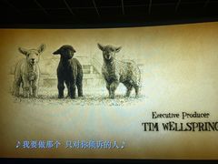 -横店电影城(IMAX联盛快乐城店)