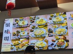 -蟹味阁·蟹黄面(体育西横街店)
