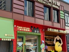 -小苍兰风铃草蛋糕甜品(沈阳店)