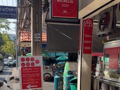 -榮泰米粉湯(Left Shop)