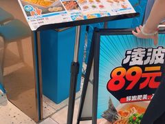 -半天妖烤鱼(西直门凯德mall店)