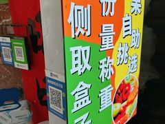 -老炳·七丛松甘草水果