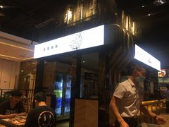 -木屋烧烤(龙湖天街店)