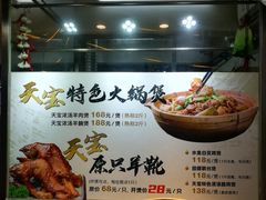 -天宝食坊·啫啫煲大排档(西华路店)