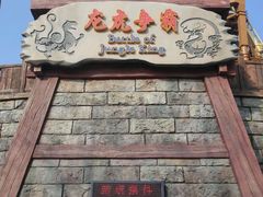 -合肥融创乐园