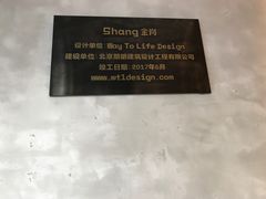 -金尚源SHANG