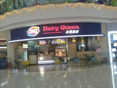 门面-DQ·蛋糕·冰淇淋(周浦万达店)