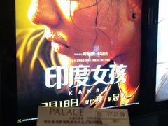 -成都百丽宫影城(LUXE太古里店)