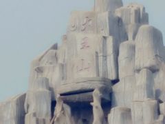 -石家庄市动物园