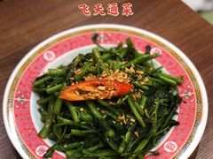 飞天通菜-曼谷食堂·泰国家庭料理(丹桂路店)