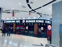 -汉堡王(永旺梦乐城店)