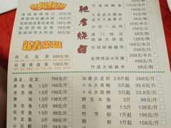 菜单-潮喜竹溪荔湖酒家(荔枝湾店)